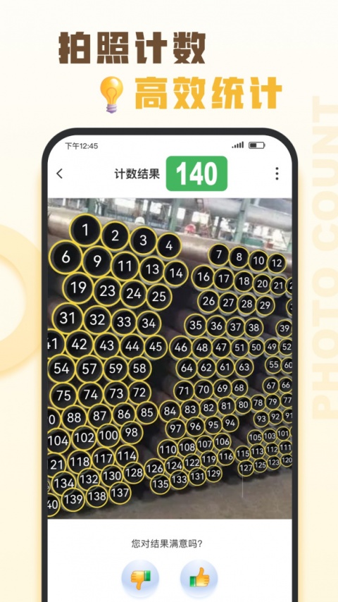 爱扫描app