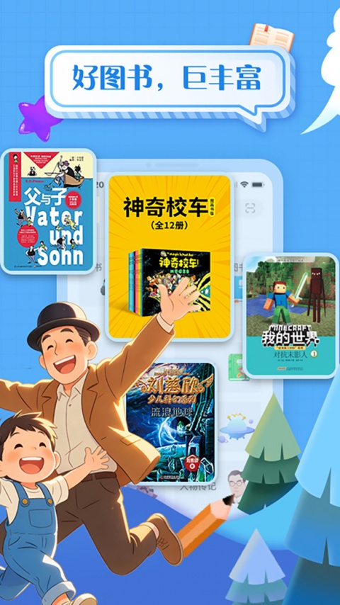 掌阅课外书清爽版