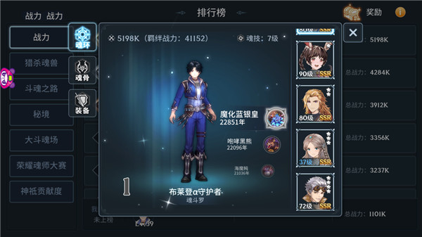 斗罗大陆斗神再临0.1折版