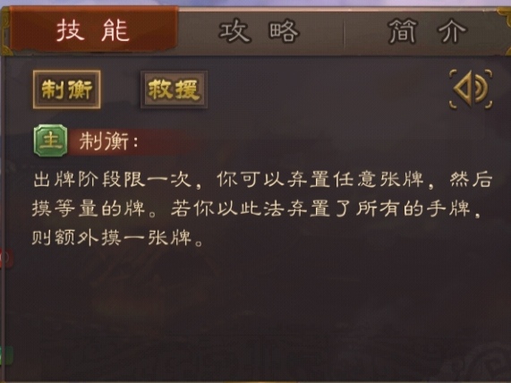 三国杀移动版360版