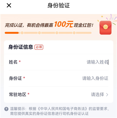 货拉拉专送司机app