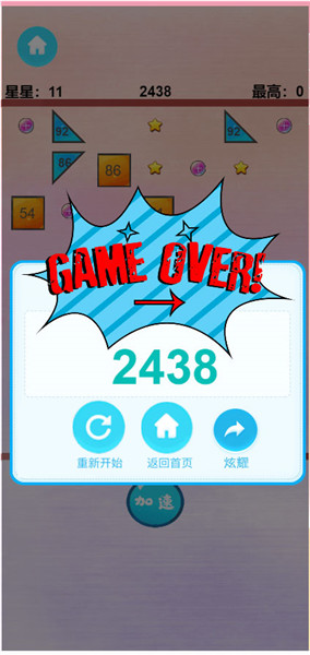 热血弹球官方版