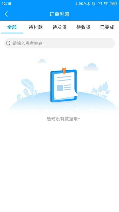 思众医疗云
