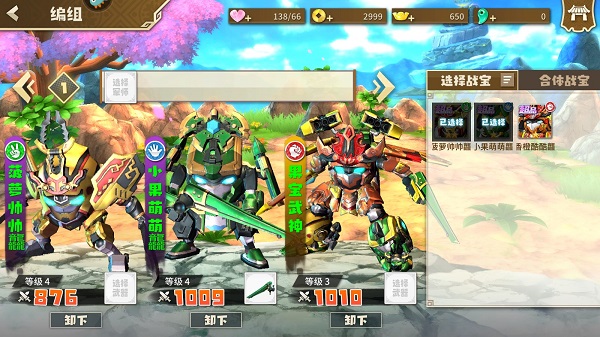 果宝无双官方正版