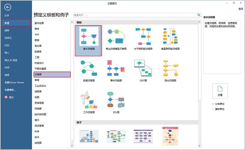 亿图图示