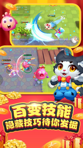 天天奔跑打怪兽折扣版