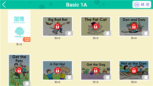 raz课堂app