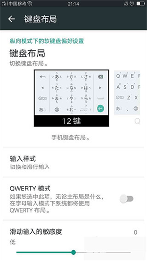 谷歌日语输入法手机版