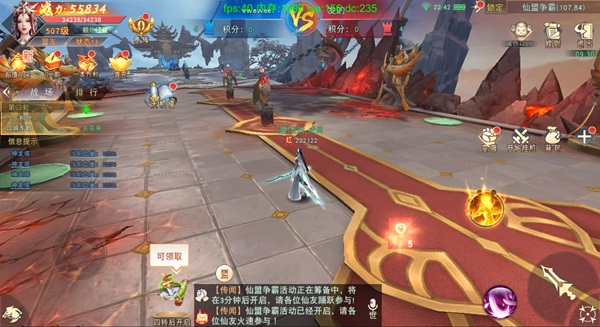 仙梦奇缘360版