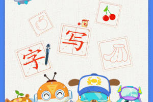 麦田写字王手机版