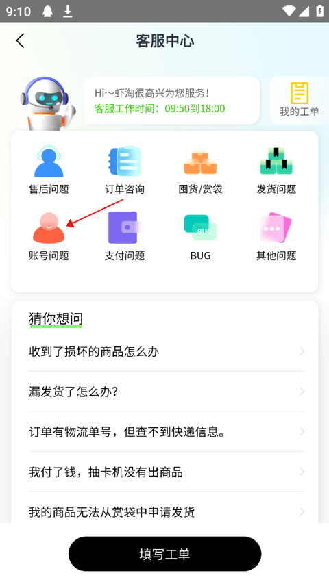 MITAKO虾淘app