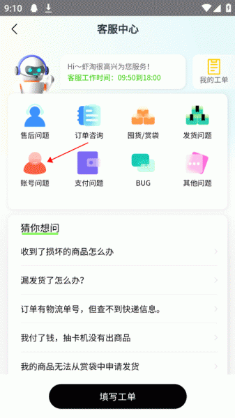 MITAKO虾淘app