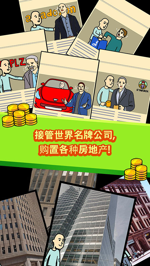 养乞丐1官方版