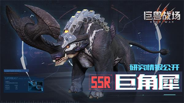 巨兽战场无限钻石金币版