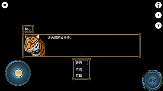 封神榜之武王伐纣手游