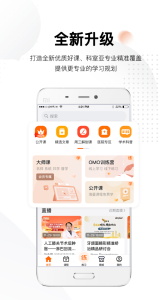 好医术app