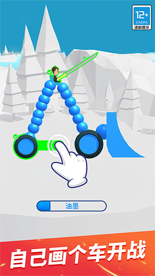 终极飞车战役游戏