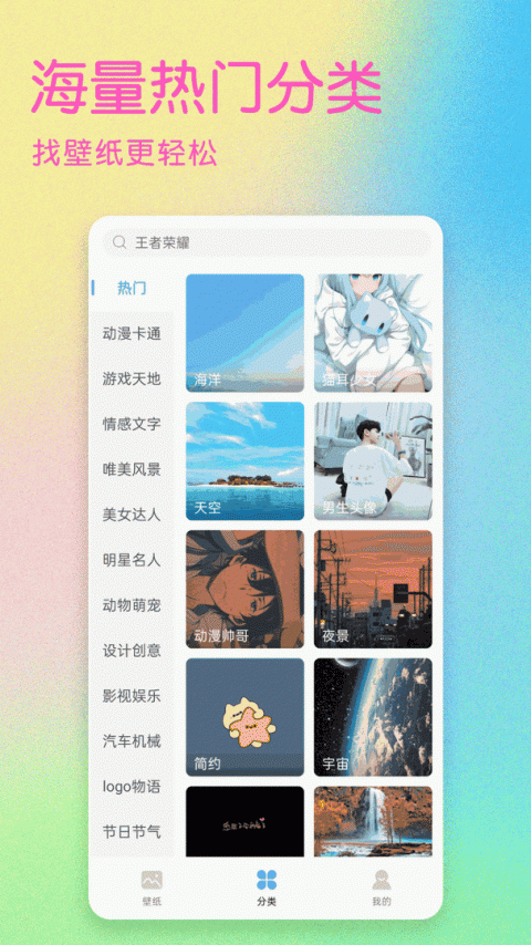 嗨壁纸app