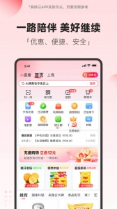 翼支付app
