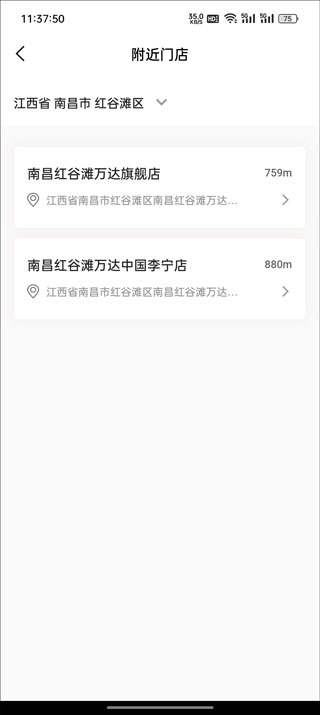 李宁app