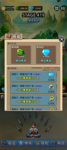 这剑仙只炼剑官方版