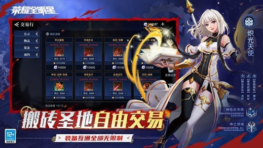 荣耀全明星手游