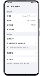 荣耀基础服务app