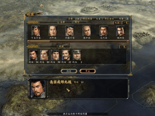 信长之野望12革新