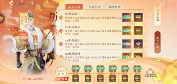 忘川风华录应用宝版