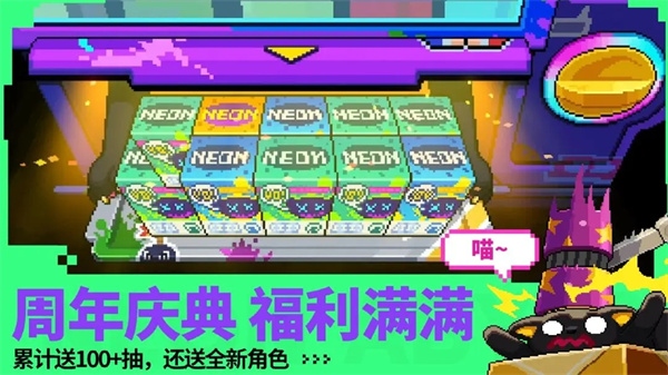 霓虹深渊无限手游国际服