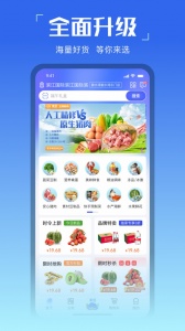 美好买菜app