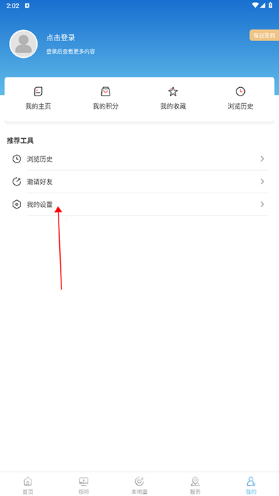 建昌融媒app