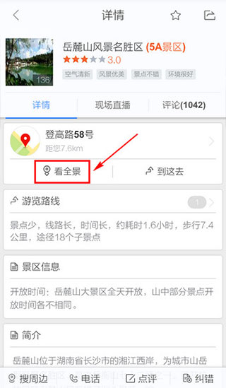 百度地图谷歌play版