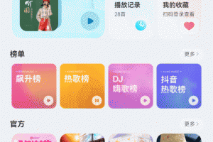 酷我音乐HD版