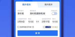 旅游大巴租车平台手机软件合集