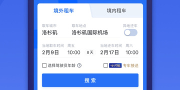 旅游大巴租车平台手机软件合集