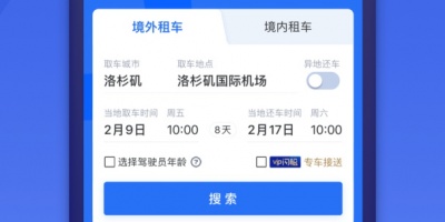 租新能源汽车的手机软件合集