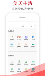 新娄底app
