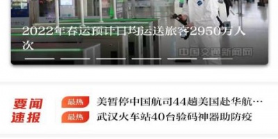 时下优秀的旅行交通手机软件合集