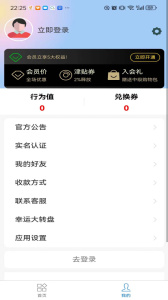 绿创客app最新版