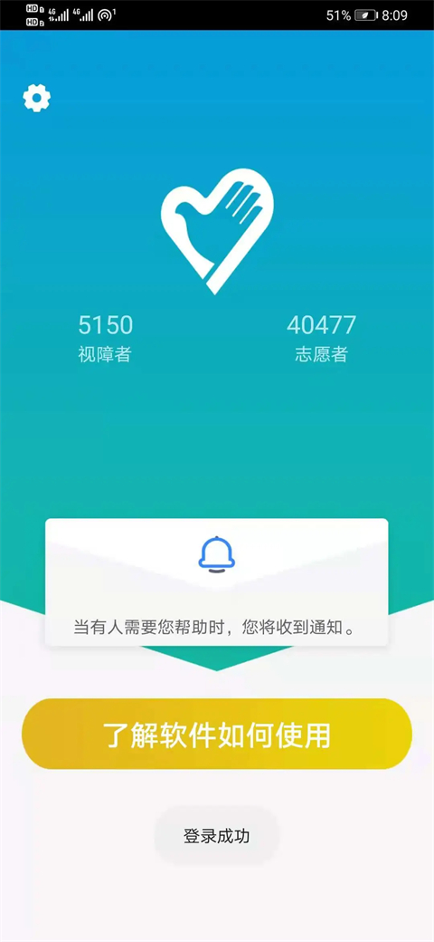 小艾帮帮手机版