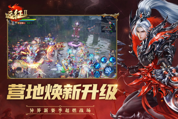 远征2vivo渠道版