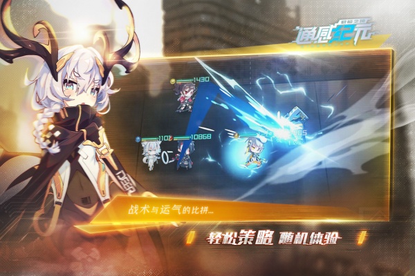 通感纪元官方正式版