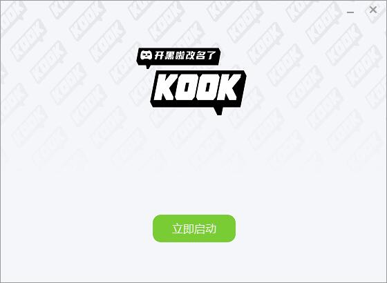 开黑啦