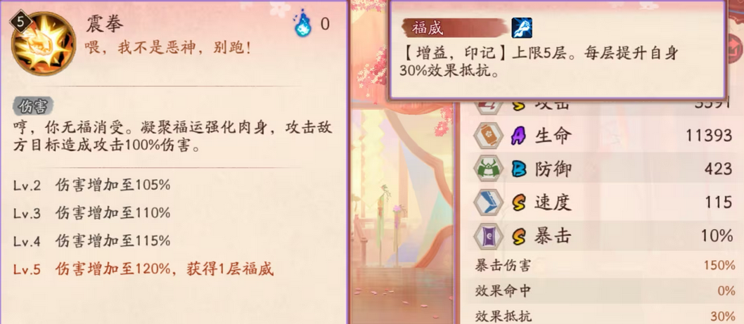 阴阳师网易官服