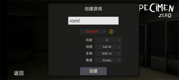 标本零恐怖生存联机版
