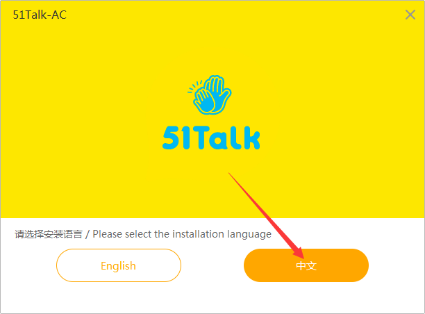 51talk ac