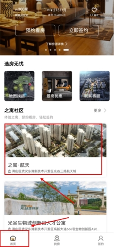 之寓app