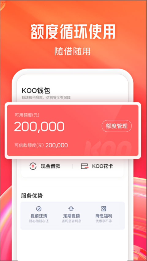 KOO钱包app