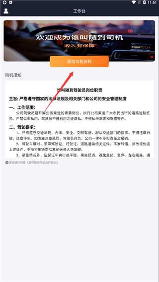 谁叫随到app